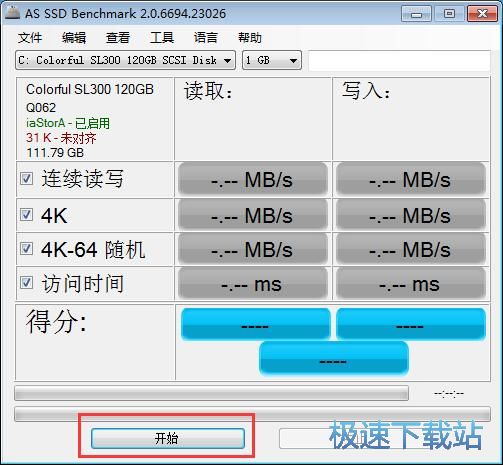 测试硬盘读写速度教程