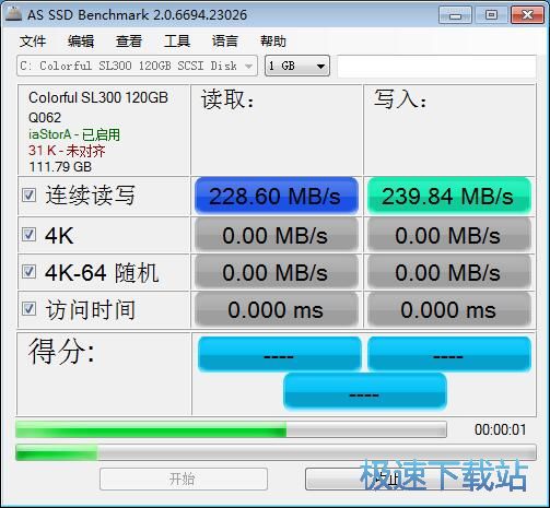 测试硬盘读写速度教程