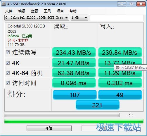 测试硬盘读写速度教程