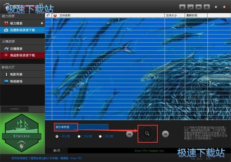 搜索下载电影教程