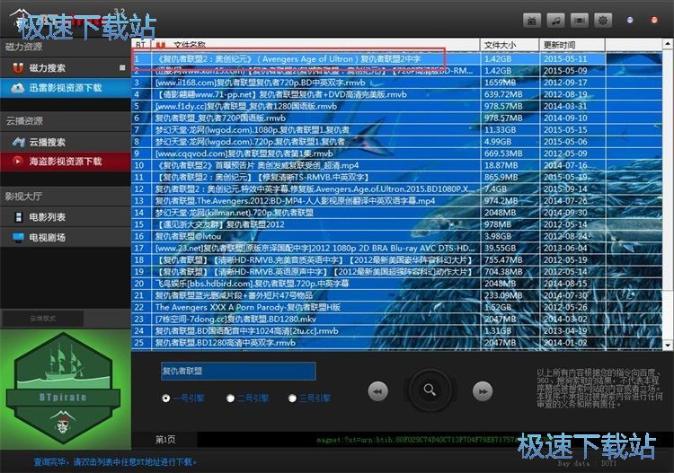 搜索下载电影教程