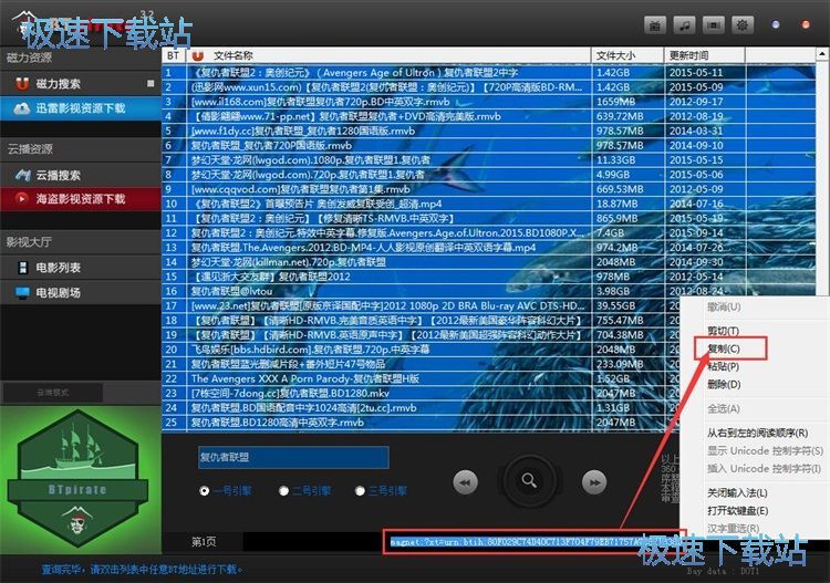 搜索下载电影教程