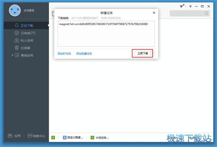 搜索下载电影教程