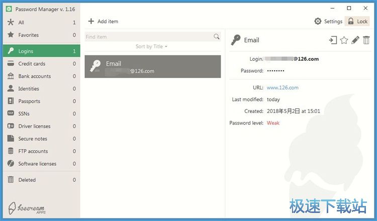保存登录信息教程