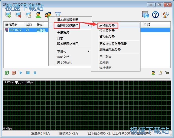 新建虚拟服务器教程