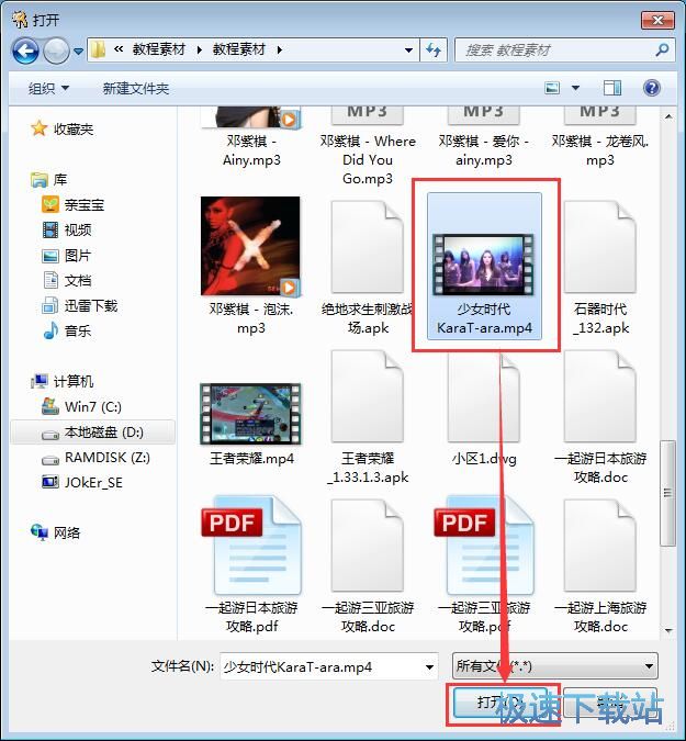 视频加密教程