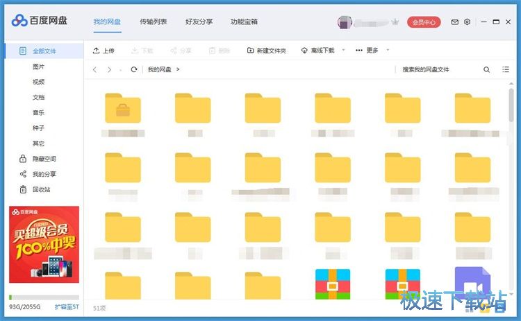 添加软件快捷方式教程