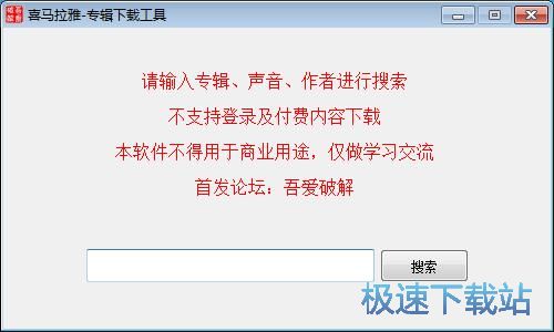 下载有声节目教程