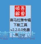 下载有声节目教程
