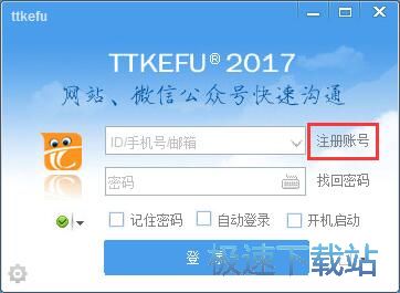 注册账号教程