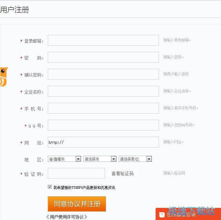 注册账号教程
