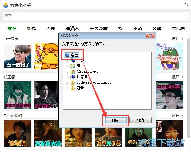 下载表情包教程