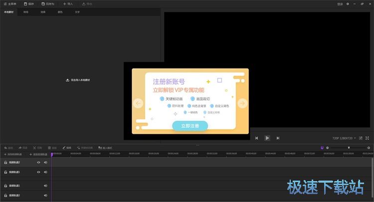 注册账号教程