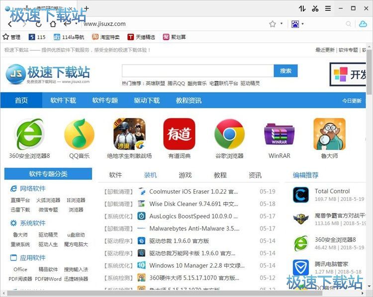 浏览器痕迹清理教程