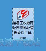 添加网址收藏教程
