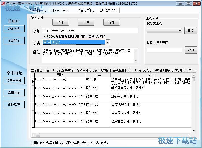 添加网址收藏教程