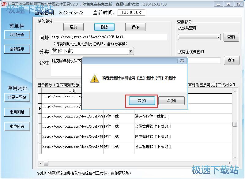添加网址收藏教程