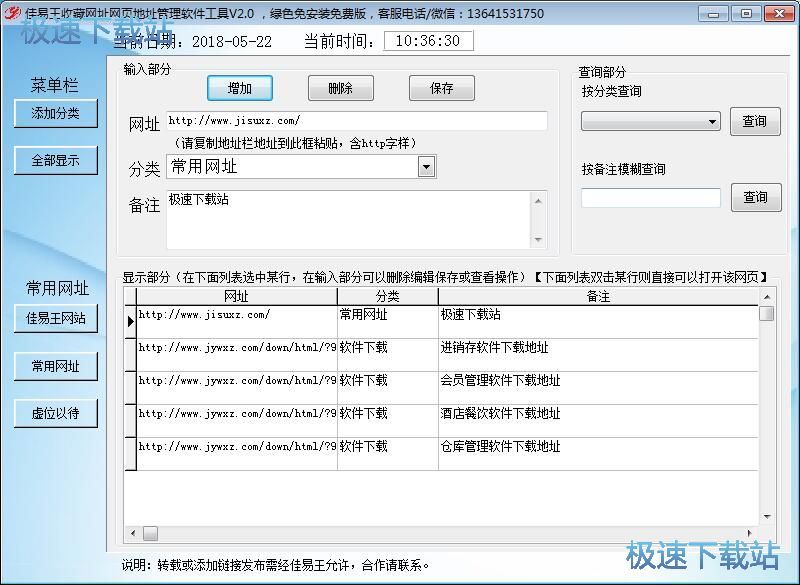 添加网址收藏教程