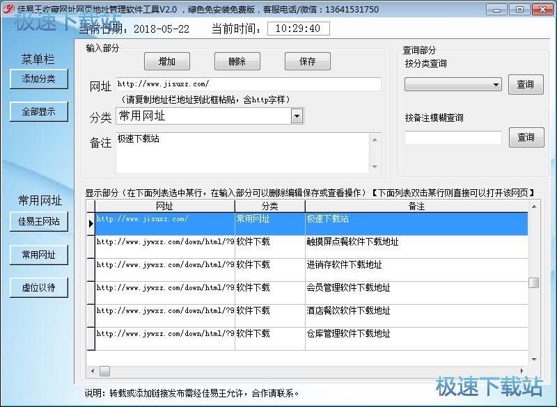 添加网址收藏教程