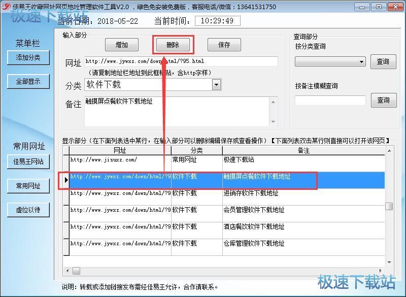 添加网址收藏教程