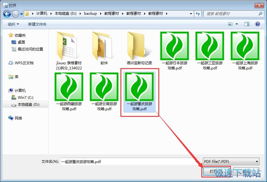 PDF转Word教程