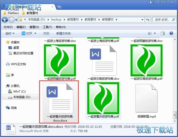 PDF转Word教程