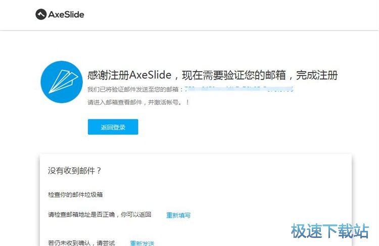 注册账号教程