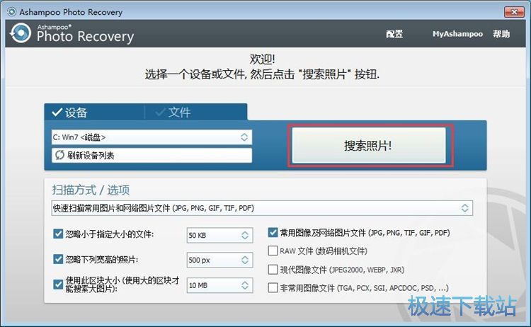恢复被删图片教程
