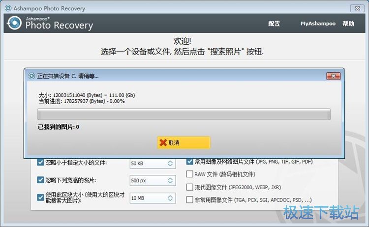 恢复被删图片教程