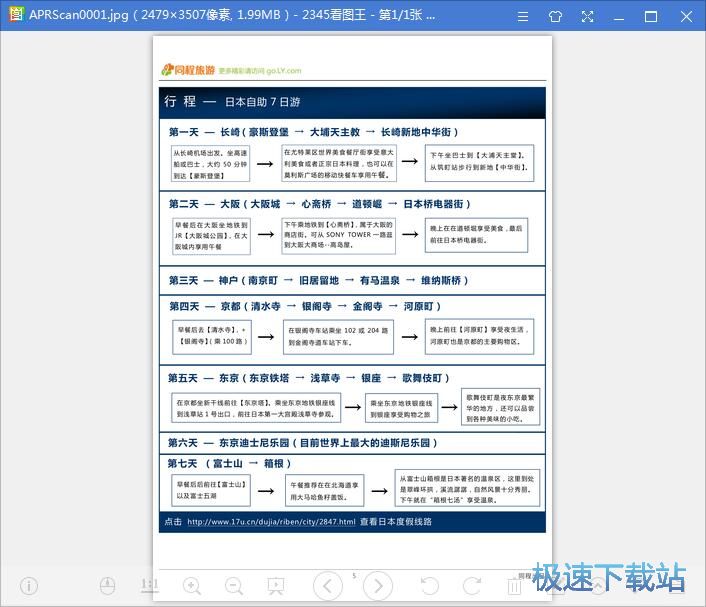 恢复被删图片教程
