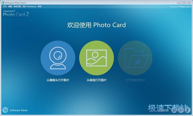 制作贺卡教程