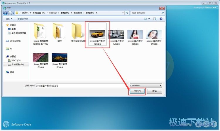 制作贺卡教程