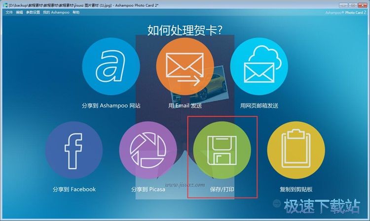 制作贺卡教程