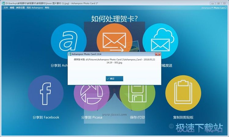 制作贺卡教程