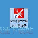 清理图片水印教程