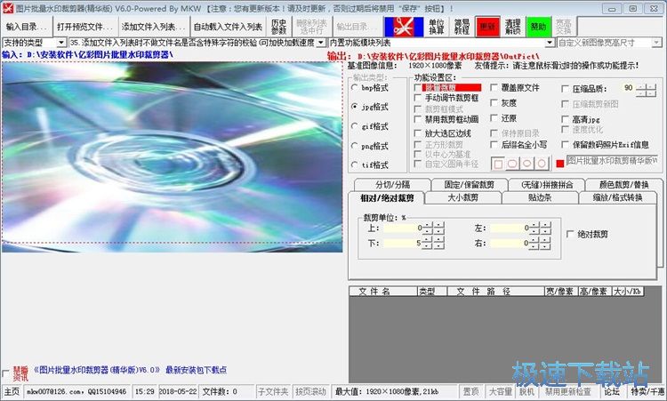 清理图片水印教程