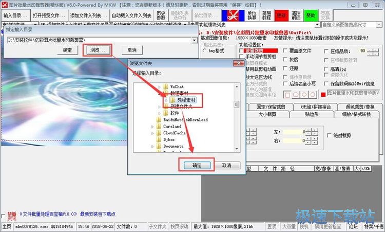 清理图片水印教程