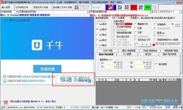 清理图片水印教程
