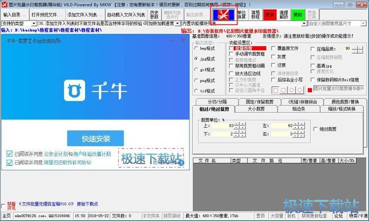 清理图片水印教程
