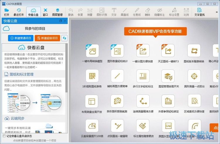 浏览CAD图纸教程