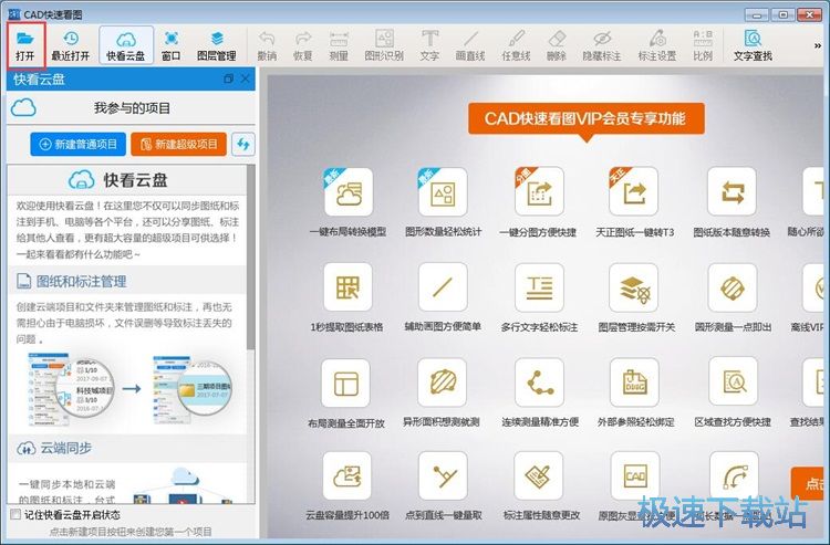 浏览CAD图纸教程