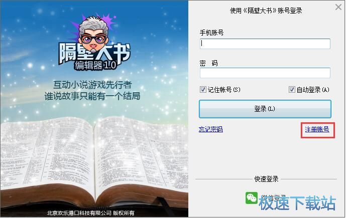 注册账号教程