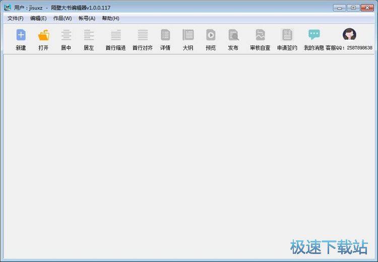 注册账号教程