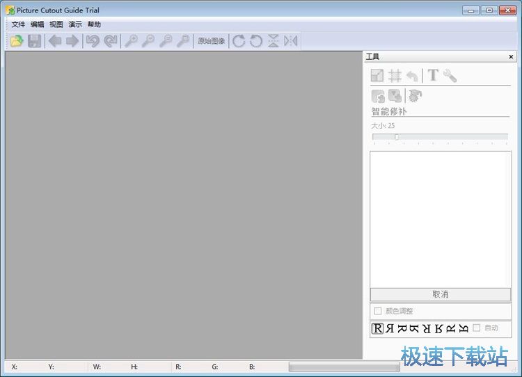 抠图教程