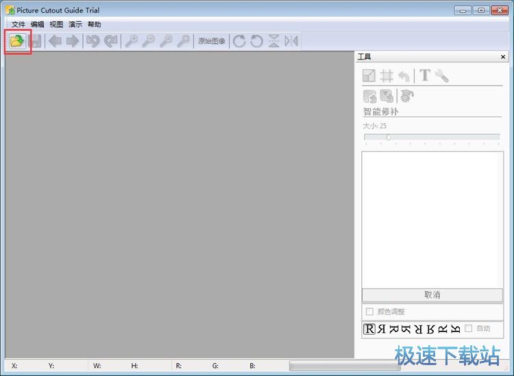 抠图教程