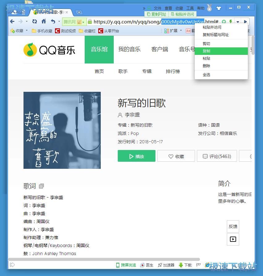 下载音乐教程