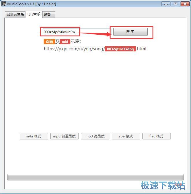 下载音乐教程