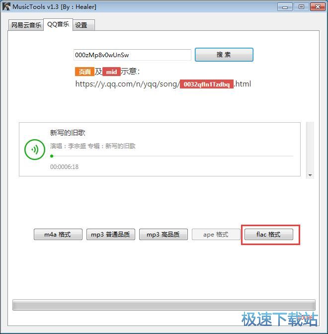 下载音乐教程