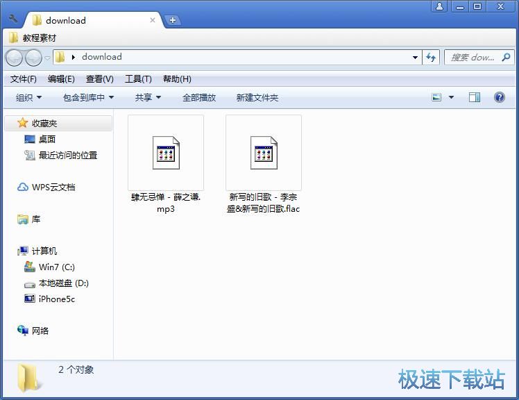 下载音乐教程
