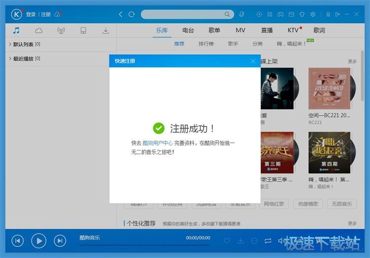 注册账号教程